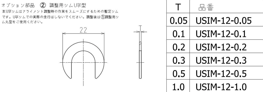 Cusco Japan - Cusco Japan - Rear Camber Adjuster Option Parts Camber Shim U-Shape Type - Suzuki - ZC32S - USIM-12-0.1 - Rzcrewgarage