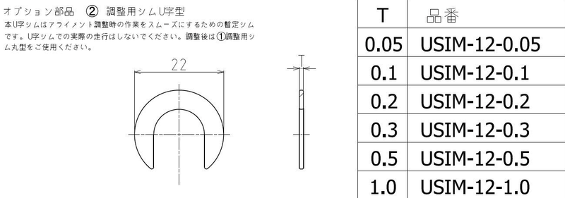 Cusco Japan - Cusco Japan - Rear Camber Adjuster Option Parts Camber Shim U-Shape Type - Honda - GK5 - USIM-12-0.5 - Rzcrewgarage