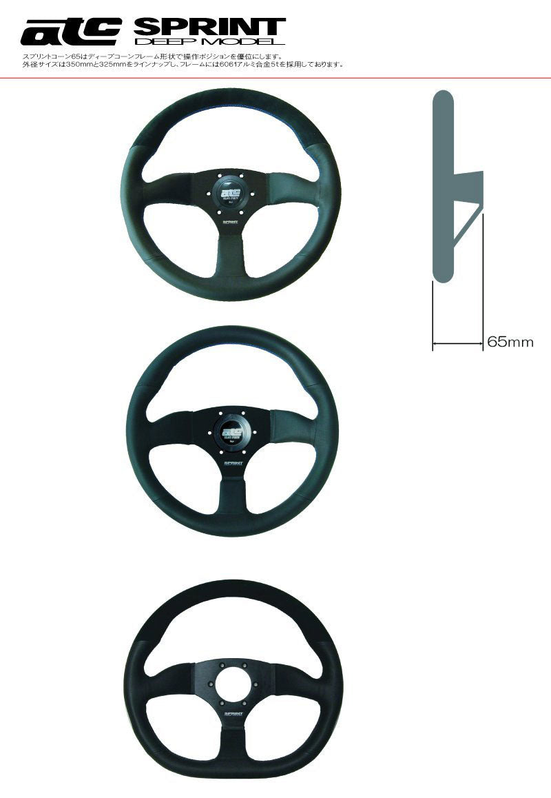 ATC - Sprint Deep 345?320mm Steering Wheels - 3 Spokes Suede-SW00746 - RZCrewEurope