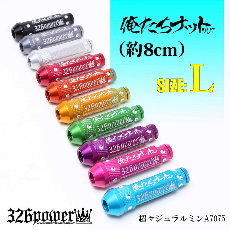 326 Power - Oretachi Nut L size + crown cap L80 - M12x1.5 - Set of 4 - RZCrewGarage