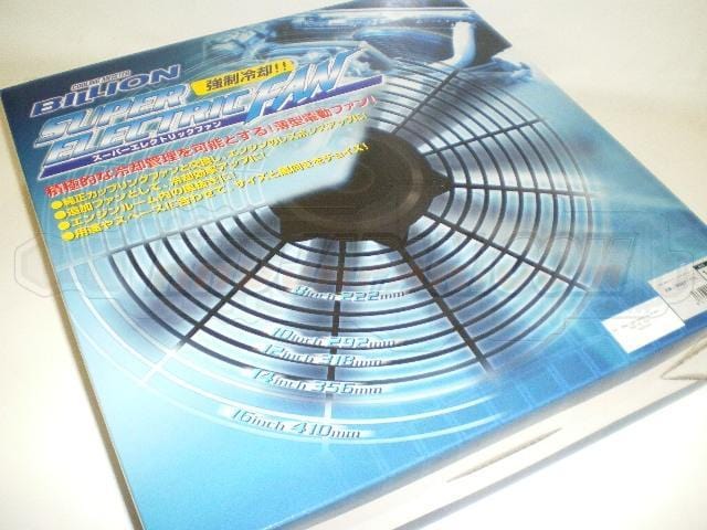 billion-7-puller-super-electric-fan-bsef-07l - Rzcrewgarage